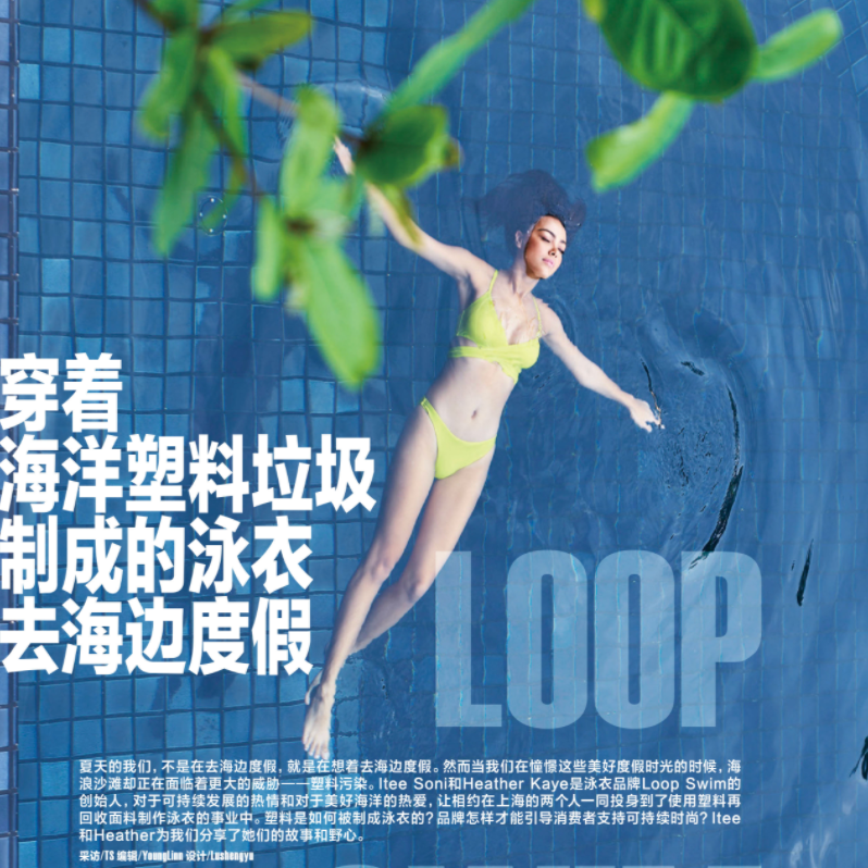 InStyle: Loop Swim Feature